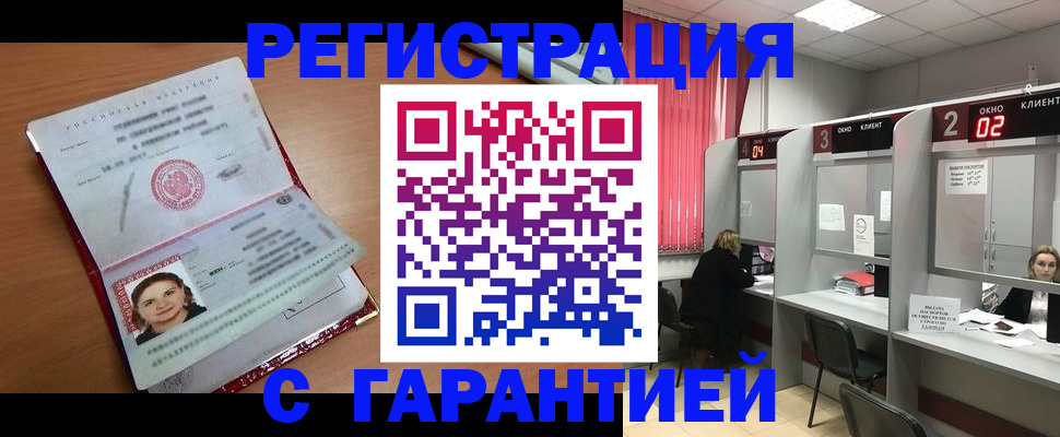 прописка паспорт в Щучье