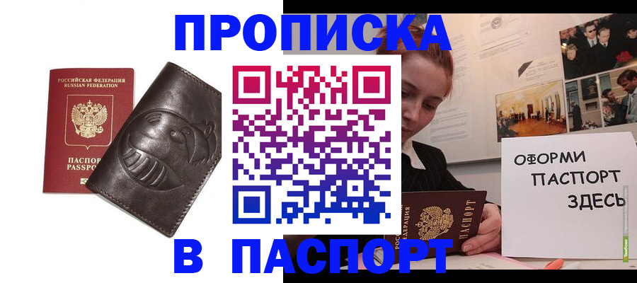 временная регистрация 2025 в Щучье